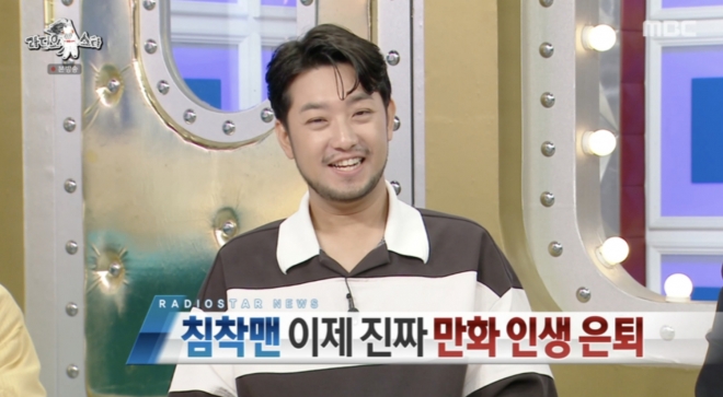 thumbnail - 유튜브 수익 49억! 침착맨, ‘이말년’ 은퇴 선언 “만화 그릴 생각 없어”