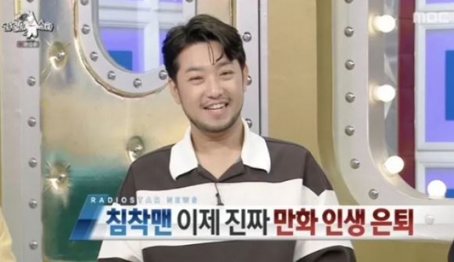 thumbnail - 침착맨(필명 이말년) , 416만 유튜버로 잘나가더니 은퇴하나?...“만화는 중단했고, 계
