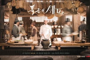 기사로 이동 - tvN 신작 ‘폭군의 셰프’, 과거로의 맛있는 타임슬립