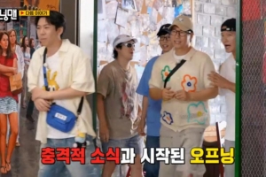 기사로 이동 - ‘런닝맨’ 유재석도 몰랐던 김종국 결혼소식...“진짜야? 말도 안돼”