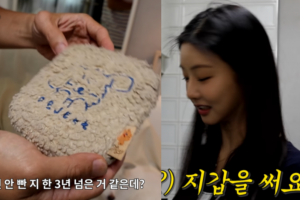 기사로 이동 - 기안84도 경악…이세희 ‘곰팡이 지갑‘에 깜짝 “몸이 가려워져”