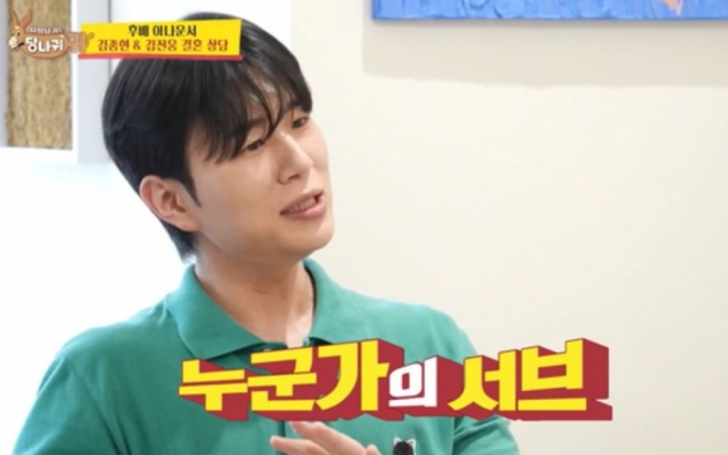 thumbnail - 김진웅 아나운서 무례한 발언으로 사과에도 비난 계속...장윤정 “사과하는데도 용기가 필요”