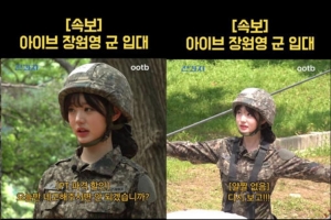 기사로 이동 - 아이브 장원영·엑소 카이, ‘동반 입대’...“조졌네 이거”