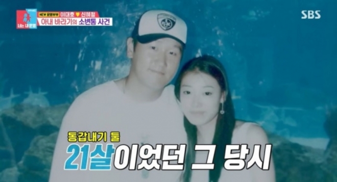 thumbnail - 이대호, 21살에 소변통 받아준 ♥아내…‘연봉 429억’ 재산관리 맡겼다