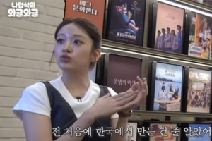 기사로 이동 - 아이브 안유진, “‘케데헌’ 보며 애국심 차올랐다”