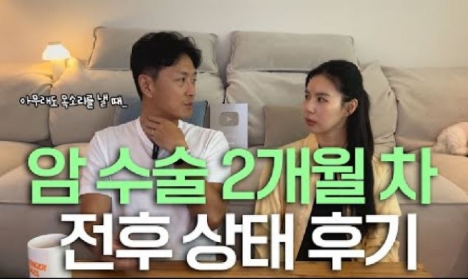 thumbnail - 진태현,박시은 갑상선암 2개월 차 후기...“암세포가 몸안에 없다는 사실만으로도 마음이 편