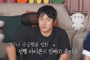 기사로 이동 - 기안84, 러닝 ‘시조새’ 션에 돌직구…“형님, 즐거우세요?”