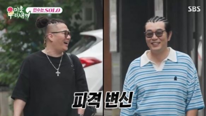 thumbnail - 윤민수 이혼 후, 이종혁과 헤어스타일 파격 변신...모친의 곱지 않은 시선