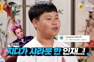 기사로 이동 - ‘무엇이든 물어보살’ 13살 SNS 스타와 12살 비트박서 출연… 지드래곤·윙 직접 샤라웃 받았다