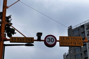 기사로 이동 - 카메라 지났다고 밟았다간 ‘과태료 폭탄’, 100m 뒤에서 지켜본다