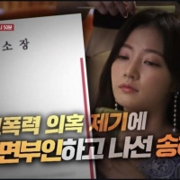 thumbnail - ‘학폭 의혹’ 송하윤, 이번엔 밝혀질까...피해자 “악마같았다”