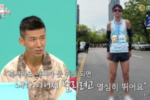 기사로 이동 - 션, 아들의 남다른 각오에 감동 전해...“아빠가 못뛰면 내가 이어서 뛰기 때문”