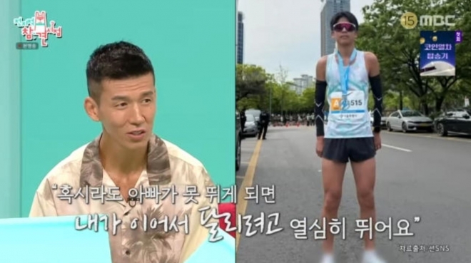 thumbnail - 션, 아들의 남다른 각오에 감동 전해...“아빠가 못되면 내가 이어서 뛰기 때문”