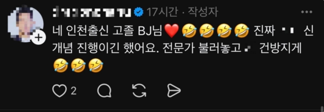thumbnail - 유튜버 용호수, 故 대도서관 조롱...“이혼 엉엉. 대도서관 아저씨 명복 빕니다”
