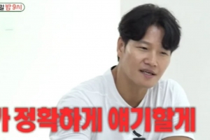 기사로 이동 - 김종국, 아내 루머에 직접 입 열다...“이건 분명히 말하겠다”