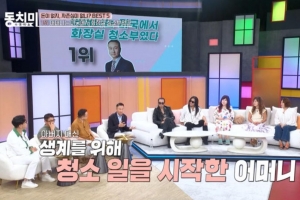 기사로 이동 - 주영훈, 처음 밝힌 가족사…“어머니 생계 위해 미국서 화장실 청소”