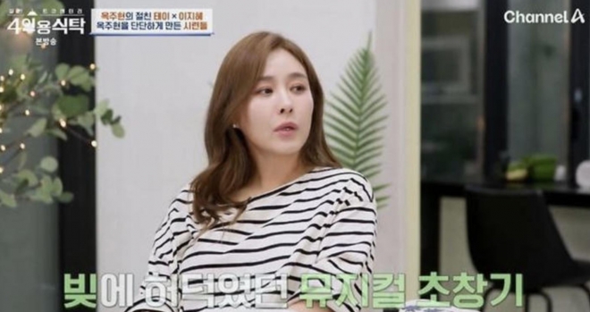 thumbnail - 옥주현 “27세 사업 실패 극단적인 생각까지...지옥 같았다”