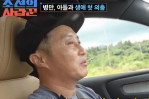 기사로 이동 - 김병만, 가족이라고 밝히지 못했던 아들과 생애 첫 외출...“주위의 시선이 두려웠다”
