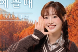 기사로 이동 - 가을 국내 여행 총정리! 관광열차 반값·숙박 최대 5만원 할인까지
