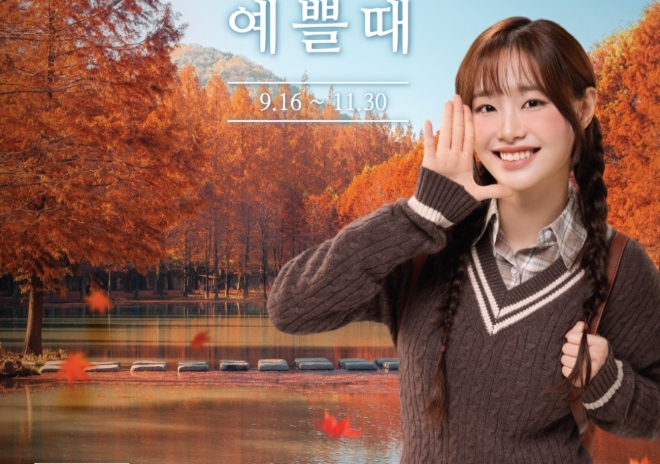 thumbnail - 가을 국내 여행 총정리! 관광열차 반값·숙박 최대 5만원 할인까지