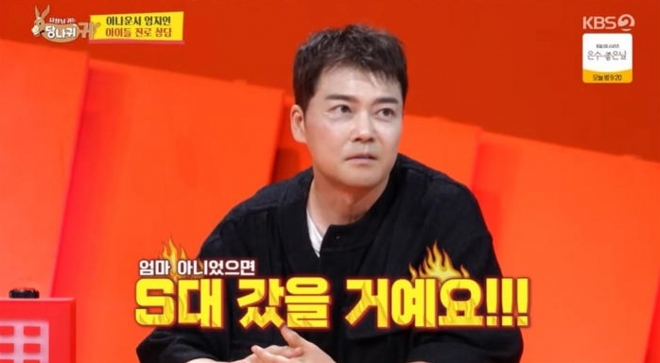 thumbnail - 전현무, “맞으면서 공부해...母 아니었으면 서울대 갔을 것”