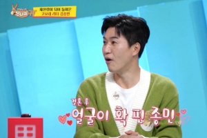 기사로 이동 - 김종민, 11세 연하 아내와 꿀 떨어지는 신혼 5개월...“모닝 키스 하루 수십 번”