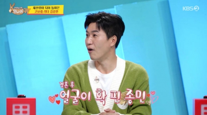 thumbnail - 김종민, 11세 연하 아내와 꿀 떨어지는 신혼 5개월...“모닝 키스 하루 수십 번”