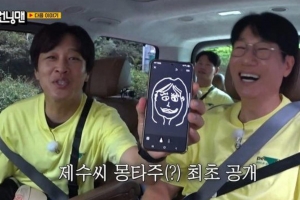 기사로 이동 - ‘절친’ 차태현, ‘런닝맨’서 김종국 아내 몽타주 깜짝 공개
