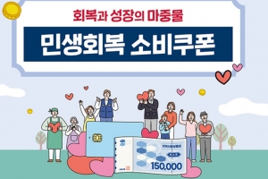 기사로 이동 - 2차 민생지원금, 오늘(22일)부터 신청…소비쿠폰 누가 받나?