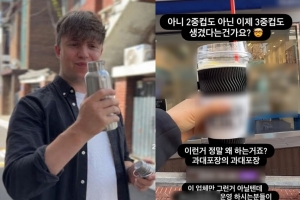 기사로 이동 - 줄리안, 카페 ‘과대포장’ 저격 사과 “깊이 반성, 금전적 보상 논의”