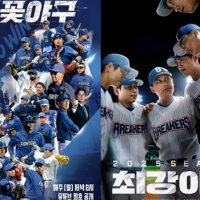 thumbnail - ‘불꽃야구’ 21만 동접 VS ‘최강야구’ 1.5%…첫 대결 승부