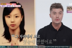 기사로 이동 - ‘22억 이적료’ 김영광 “와이프 카드 쓴다”…‘청담동 의사’ 아내 집안은?
