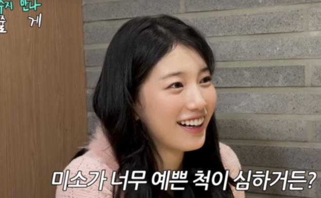 thumbnail - “수지 눈 점 뺐네”…디테일 포착한 절친