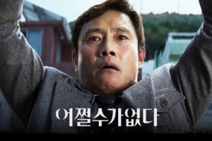 기사로 이동 - 개봉일 예매량 40만 돌파…박찬욱 신작 ‘어쩔수가없다’ 관전 포인트는?