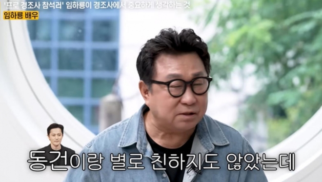 thumbnail - 임하룡, 장동건과의 축의금 일화 공개…“5만 원 냈더니, 아들 결혼식에 100만 원 내”