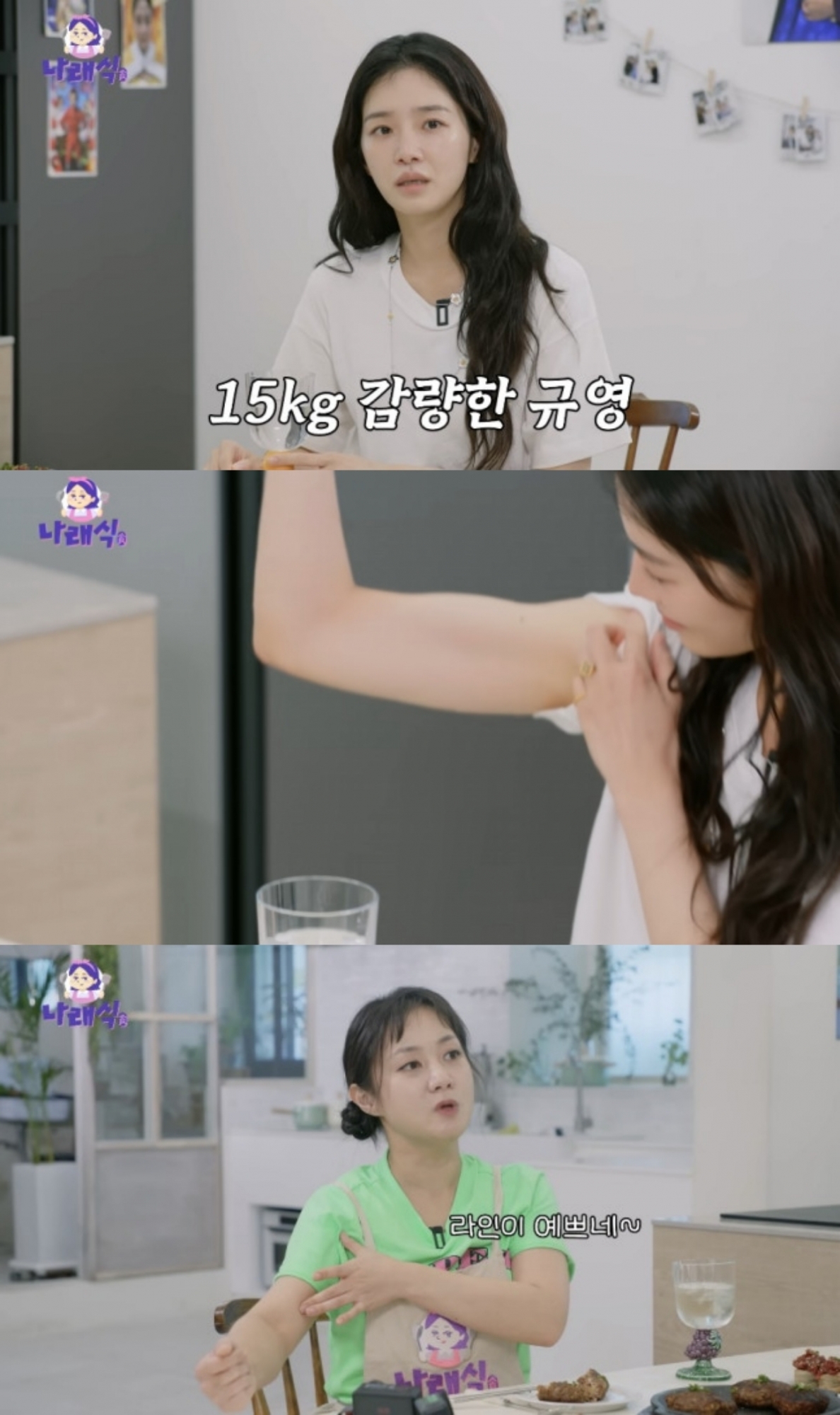 Photo=YouTube Narae Style