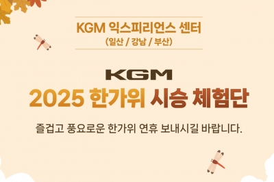 thumbnail - 7박 8일 이 차가 공짜? 올 추석 아빠들 ‘광클’ 예약 이벤트