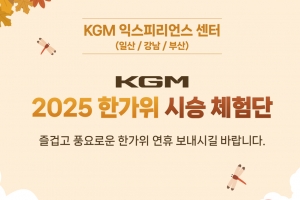 기사로 이동 - 7박 8일 이 차가 공짜? 올 추석 아빠들 ‘광클’ 예약 이벤트