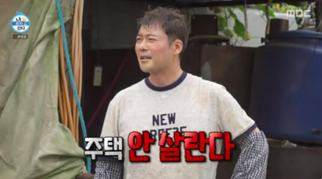 thumbnail - ‘60억 아파트’ 전현무, 주택살이 포기 선언…“김포 연락 다 끊을 것”