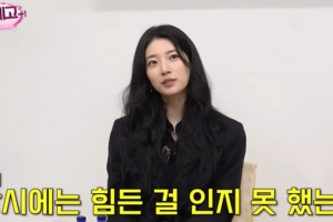 기사로 이동 - 수지, 데뷔 초 무뚝뚝했던 성격 고백…“방송하면서 밝아졌다”