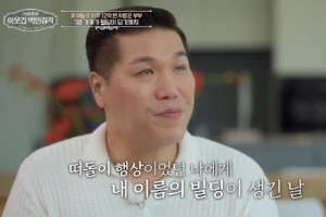 기사로 이동 - 떠돌이 리어카에서 하루 매출 12억 CEO로…‘부부 백만장자’의 눈물겨운 역전기