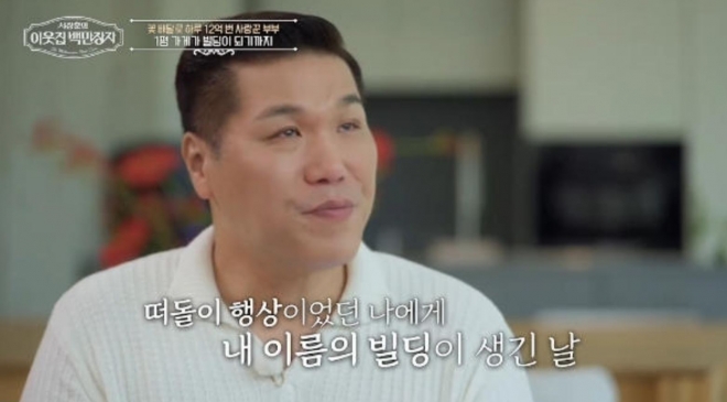 thumbnail - 떠돌이 리어카에서 하루 매출 12억 CEO로…‘부부 백만장자’의 눈물겨운 역전기