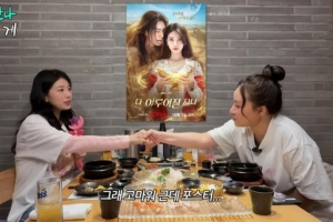 기사로 이동 - 수지, “‘다 이루어질지니’ 포스터 논란? 이유가 있겠지”