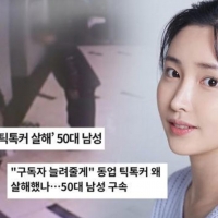 thumbnail - 20대 인플루언서, 야산서 숨진채 발견돼..용의자는 ‘VIP 후원자’