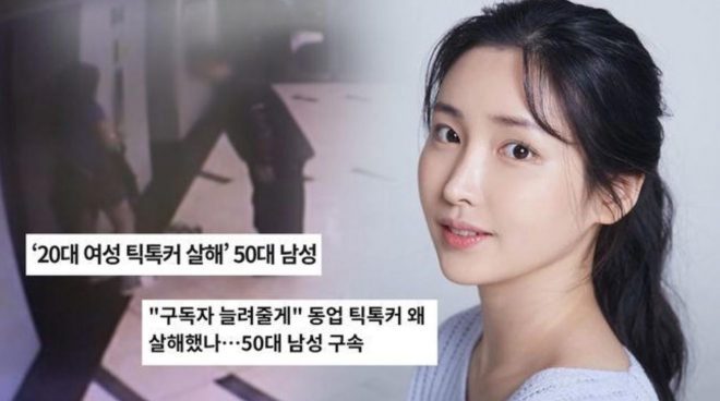 thumbnail - 20대 인플루언서, 야산서 숨진채 발견돼..용의자는 ‘VIP 후원자’