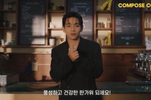 기사로 이동 - 뷔, 추석 앞두고 따뜻한 한마디 “멀리 있어도 같은 하늘 아래”