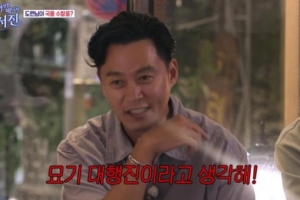 기사로 이동 - ‘비서진’, 첫 방송부터 시청률 1위 “차 안 순댓국 묘기 대행진”