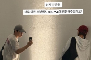 기사로 이동 - 신지, 예비신랑 문원과 ‘부부같은’ 데이트…“여유로운 일상, 변함없는 사랑”