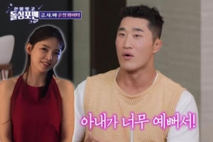 기사로 이동 - 김동현, “아내 너무 예뻐...1년 동안 싸이월드에 댓글만 남겨“