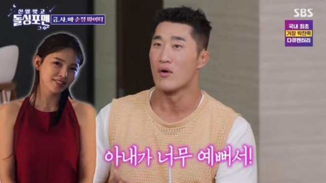 thumbnail - 김동현, “아내 너무 예뻐...1년 동안 싸이월드에 댓글만 남겨“